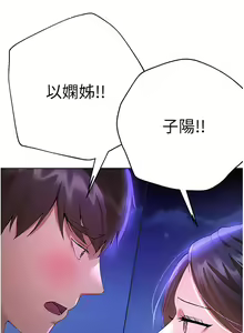Page 1168 of 姐姐们的调教 41-70 完结 - preview thumbnail