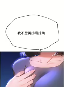 Page 1172 of 姐姐们的调教 41-70 完结 - preview thumbnail