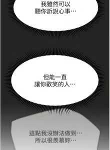 Page 1181 of 姐姐们的调教 41-70 完结 - preview thumbnail