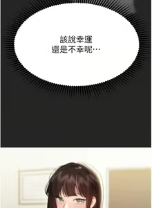 Page 1185 of 姐姐们的调教 41-70 完结 - preview thumbnail