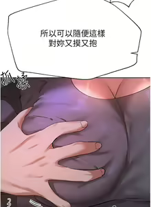 Page 1201 of 姐姐们的调教 41-70 完结 - preview thumbnail