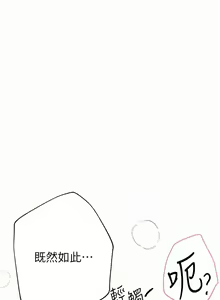 Page 1205 of 姐姐们的调教 41-70 完结 - preview thumbnail