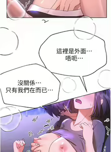 Page 1206 of 姐姐们的调教 41-70 完结 - preview thumbnail