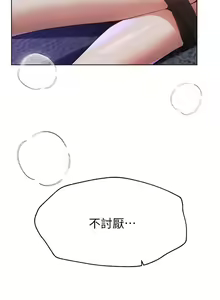 Page 1209 of 姐姐们的调教 41-70 完结 - preview thumbnail