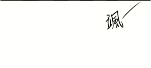 Page 1235 of 姐姐们的调教 41-70 完结 - preview thumbnail