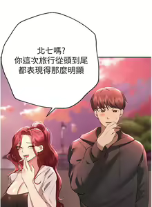 Page 1236 of 姐姐们的调教 41-70 完结 - preview thumbnail