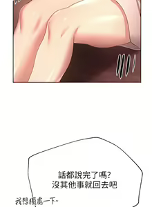 Page 1242 of 姐姐们的调教 41-70 完结 - preview thumbnail