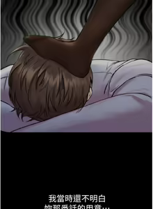 Page 1246 of 姐姐们的调教 41-70 完结 - preview thumbnail