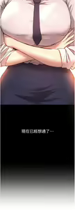 Page 1247 of 姐姐们的调教 41-70 完结 - preview thumbnail