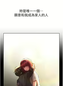 Page 1248 of 姐姐们的调教 41-70 完结 - preview thumbnail