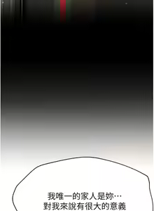 Page 1249 of 姐姐们的调教 41-70 完结 - preview thumbnail