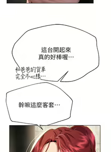 Page 1261 of 姐姐们的调教 41-70 完结 - preview thumbnail