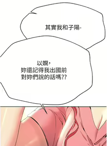 Page 1264 of 姐姐们的调教 41-70 完结 - preview thumbnail