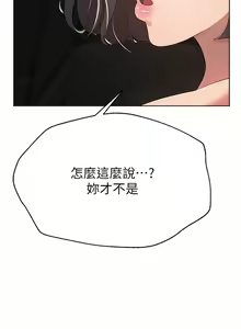 Page 1269 of 姐姐们的调教 41-70 完结 - preview thumbnail