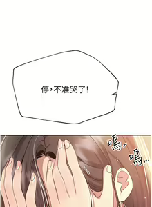 Page 1274 of 姐姐们的调教 41-70 完结 - preview thumbnail