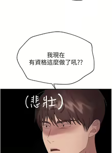 Page 1277 of 姐姐们的调教 41-70 完结 - preview thumbnail
