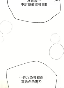 Page 1285 of 姐姐们的调教 41-70 完结 - preview thumbnail