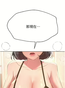 Page 1288 of 姐姐们的调教 41-70 完结 - preview thumbnail