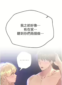 Page 1297 of 姐姐们的调教 41-70 完结 - preview thumbnail