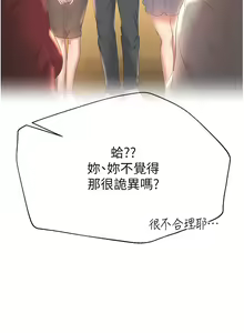 Page 1298 of 姐姐们的调教 41-70 完结 - preview thumbnail