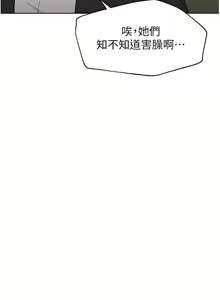Page 1305 of 姐姐们的调教 41-70 完结 - preview thumbnail