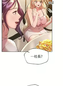 Page 131 of 姐姐们的调教 41-70 完结 - preview thumbnail
