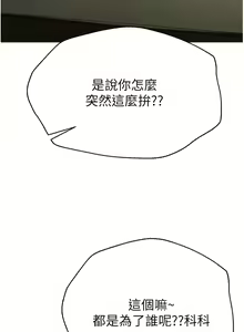Page 1321 of 姐姐们的调教 41-70 完结 - preview thumbnail