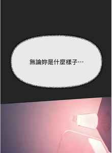 Page 1325 of 姐姐们的调教 41-70 完结 - preview thumbnail