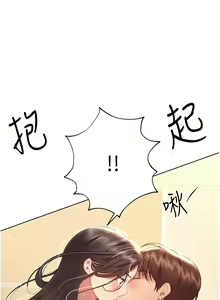 Page 1336 of 姐姐们的调教 41-70 完结 - preview thumbnail