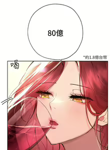 Page 134 of 姐姐们的调教 41-70 完结 - preview thumbnail