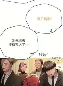 Page 1342 of 姐姐们的调教 41-70 完结 - preview thumbnail