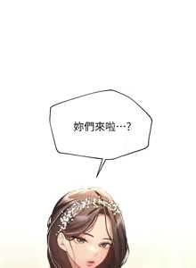 Page 1345 of 姐姐们的调教 41-70 完结 - preview thumbnail