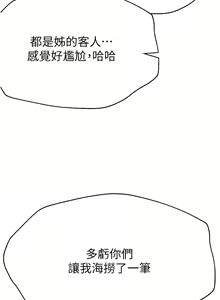 Page 1349 of 姐姐们的调教 41-70 完结 - preview thumbnail