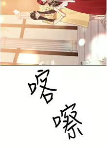 Page 1368 of 姐姐们的调教 41-70 完结 - preview thumbnail