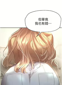 Page 1371 of 姐姐们的调教 41-70 完结 - preview thumbnail