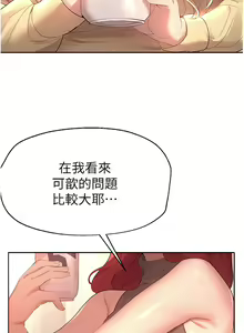 Page 1372 of 姐姐们的调教 41-70 完结 - preview thumbnail