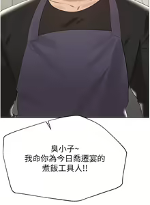 Page 1376 of 姐姐们的调教 41-70 完结 - preview thumbnail