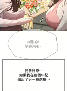 Page 1380 of 姐姐们的调教 41-70 完结 - preview thumbnail