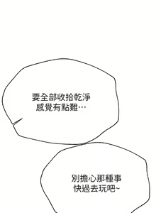 Page 1383 of 姐姐们的调教 41-70 完结 - preview thumbnail