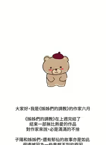 Page 1400 of 姐姐们的调教 41-70 完结 - preview thumbnail