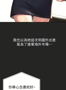 Page 140 of 姐姐们的调教 41-70 完结 - preview thumbnail