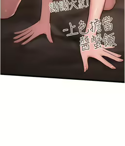 Page 1401 of 姐姐们的调教 41-70 完结 - preview thumbnail