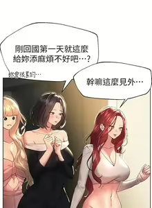 Page 142 of 姐姐们的调教 41-70 完结 - preview thumbnail