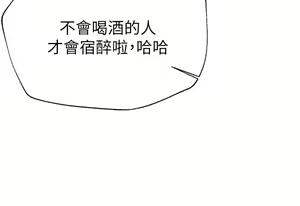 Page 145 of 姐姐们的调教 41-70 完结 - preview thumbnail