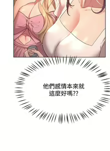 Page 152 of 姐姐们的调教 41-70 完结 - preview thumbnail