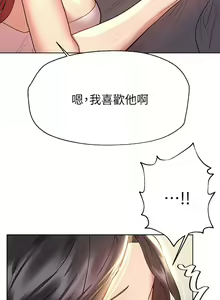 Page 161 of 姐姐们的调教 41-70 完结 - preview thumbnail