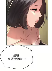 Page 164 of 姐姐们的调教 41-70 完结 - preview thumbnail
