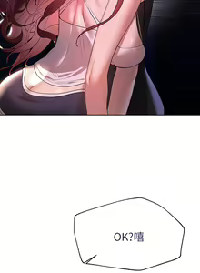 Page 165 of 姐姐们的调教 41-70 完结 - preview thumbnail