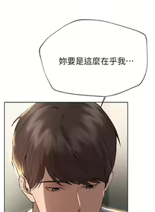 Page 175 of 姐姐们的调教 41-70 完结 - preview thumbnail