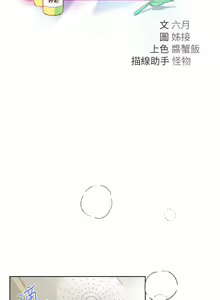 Page 18 of 姐姐们的调教 41-70 完结 - preview thumbnail